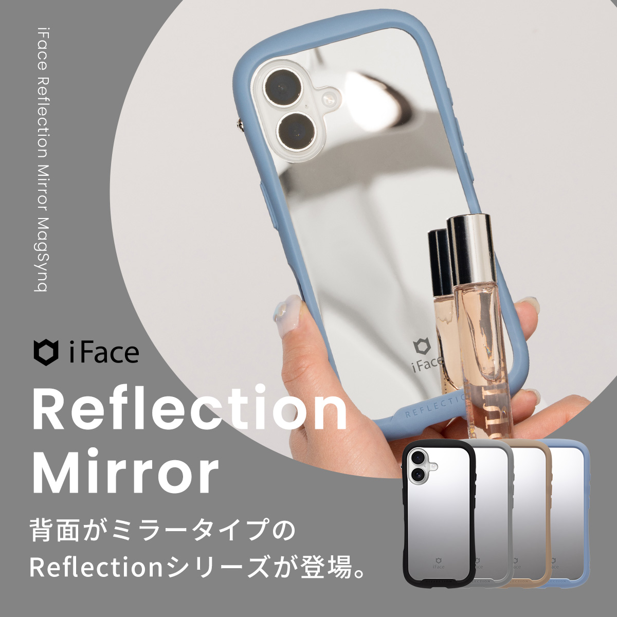 iFace MagSafe�Ή� Reflection �~���[�P�[�X