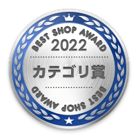 2022カテゴリ賞受賞