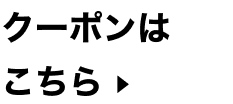 �N�[�|���͂�����