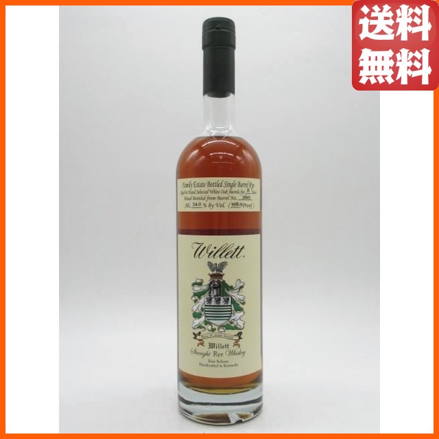 ラグ コリクレヴィ エディション オロロソシェリーホグスヘッド