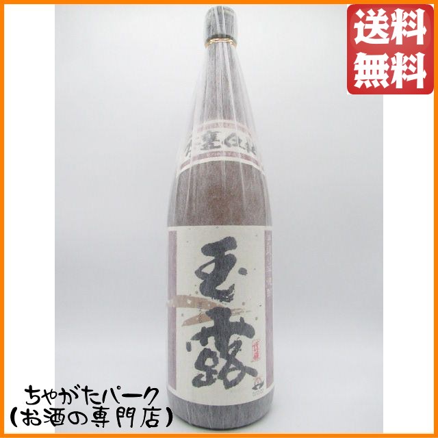 ヘリオス酒造 くら 原酒 18年 シングルカスク 泡盛 40度 720ml の通販