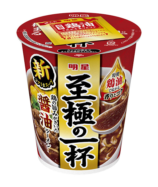 ★まとめ買い★ 明星 至極の一杯 醤油ラーメン 64g ×12個【イージャパンモール】