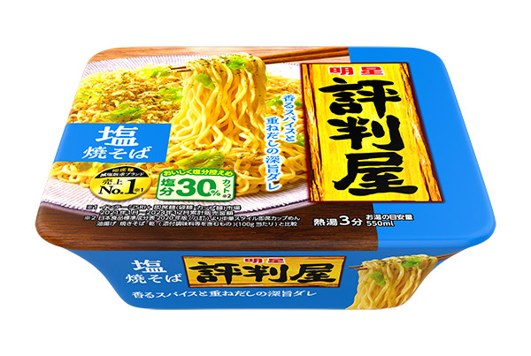 ★まとめ買い★ 明星 評判屋 塩焼そば 104g ×12個【イージャパンモール】