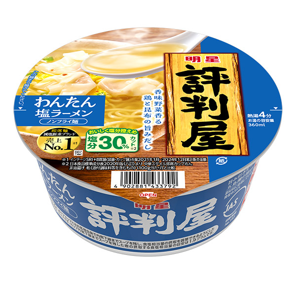 ★まとめ買い★ 明星 評判屋 わんたん塩ラーメン 67g ×12個【イージャパンモール】