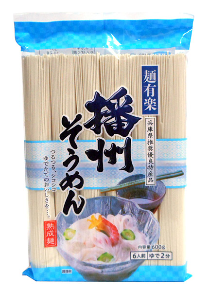 ★まとめ買い★　麺有楽　播州そうめん600g　×15個【イージャパンモール】