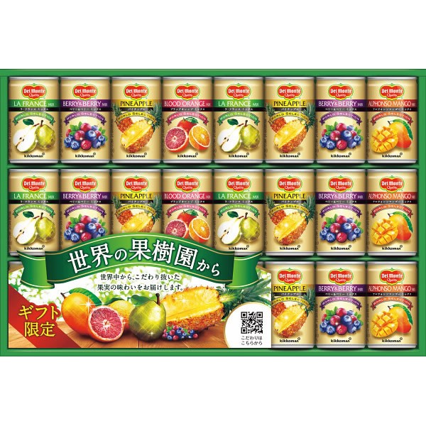 【送料無料】デルモンテ 世界の果樹園からプレミアム飲料ギフト(24本) WFF-50【ギフト館】