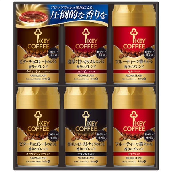 【送料無料】キーコーヒー　レギュラーコーヒー　挽きたての香りギフト　ＡＤＡ-５０　ＡＤＡ-５０【ギフト館】
