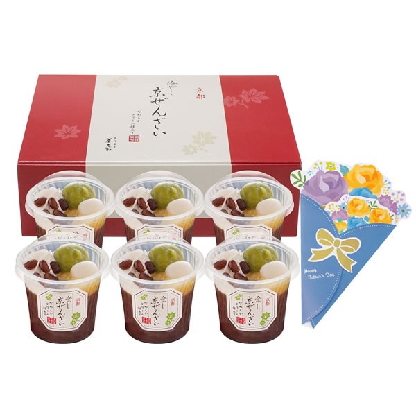 【送料無料】【父の日】京都　養老軒　父の日　冷やし京ぜんざい　Ｆ-ＹＦ-ＫＺＳ【ギフト館】