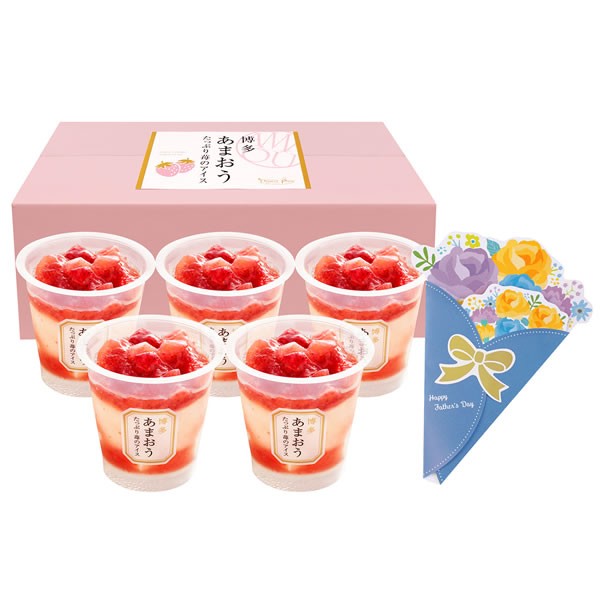 【送料無料】【父の日】父の日　博多あまおう　たっぷり苺のアイス　Ｆ-ＡＨ-ＴＰ５Ｗ【ギフト館】