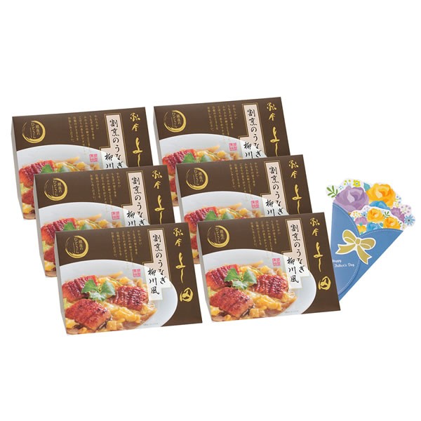 【送料無料】【父の日】銀座よし田　父の日　割烹のうなぎ柳川風　Ｆ-ＫＦ-ＵＺ【ギフト館】