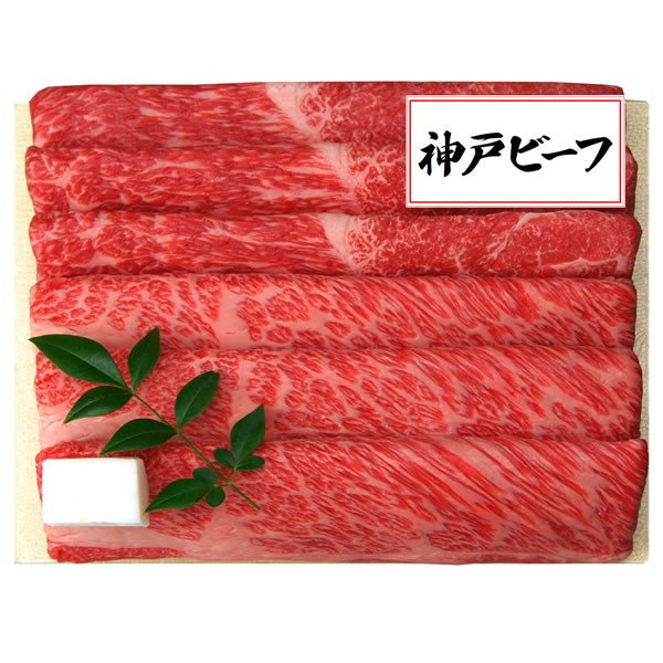 【送料無料】【父の日】三田屋総本家　父の日　神戸ビーフすき焼き・しゃぶしゃぶ用　ＫＢＤ-１００ＳＳ【ギフト館】