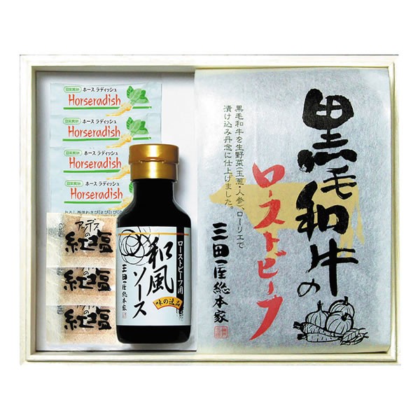 【送料無料】【父の日】三田屋総本家　父の日　黒毛和牛のローストビーフ　ＲＢ-Ｋ【ギフト館】