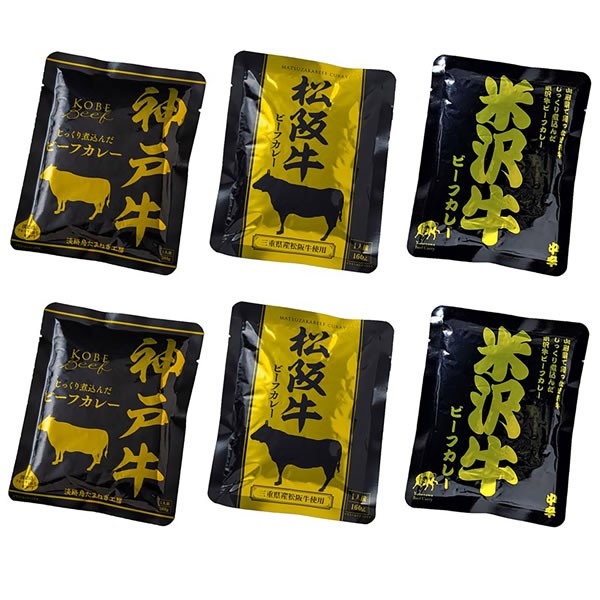 【送料無料】【父の日】父の日　日本三大和牛　ビーフカレー詰合せ（神戸牛・松阪牛・米沢牛）　４０２７-３０【ギフト館】