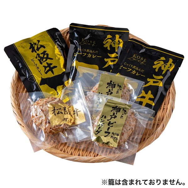 【送料無料】【父の日】父の日　２大和牛カレー＆ハンバーグ食べ比べ　５６８５-５０【ギフト館】