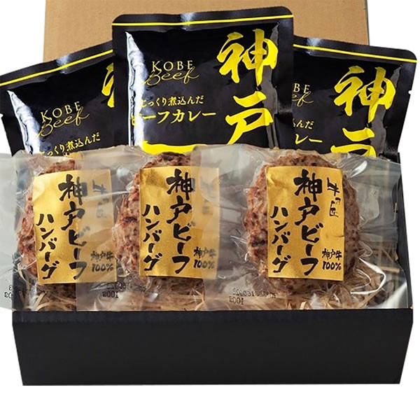 【送料無料】【父の日】父の日　神戸ビーフハンバーグ＆カレー詰合せ　３７８６-５０【ギフト館】