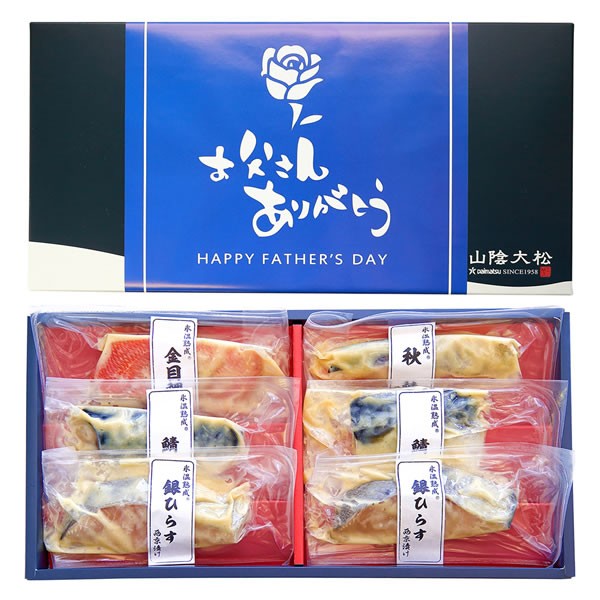 【送料無料】【父の日】山陰大松　（父の日限定包装）氷温熟成西京漬けギフトセット６切　ＴＳＳＫ-３０【ギフト館】