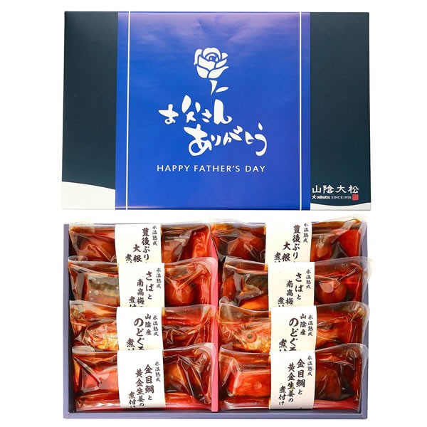 【送料無料】【父の日】山陰大松　（父の日限定包装）氷温熟成お魚惣菜ギフトセット（和の心）　ＴＯＧ-５０【ギフト館】