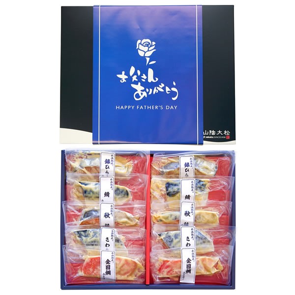 【送料無料】【父の日】山陰大松　（父の日限定包装）氷温熟成西京漬けギフトセット１０切　ＴＳＳＫ-５０【ギフト館】