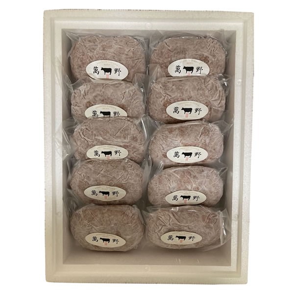 【送料無料】【父の日】父の日　萬野和牛生ハンバーグ１０個　ＨＢ１０-ＭＡＮ【ギフト館】