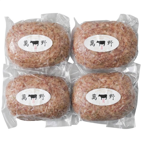 【送料無料】【父の日】父の日　萬野和牛生ハンバーグ４個　ＨＢ４-ＭＡＮ【ギフト館】