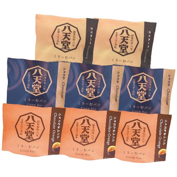 【送料無料】八天堂　くりーむパンショコラづくし３種８個詰合せ　ｗｔ１３５【ギフト館】