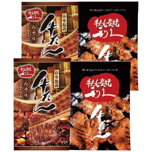 【送料無料】利久　利久　牛たん食べ比べセット【ギフト館】