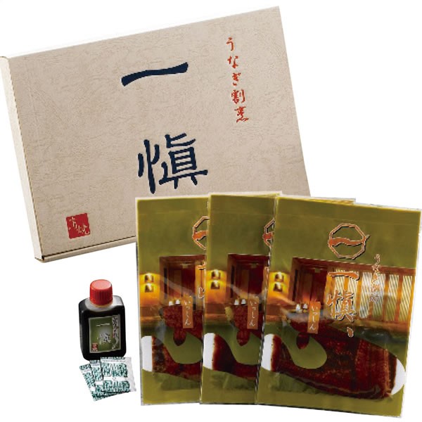 【送料無料】一愼　うなぎ割烹「一愼」特製蒲焼　ＲＵＩＣ０５５３【ギフト館】