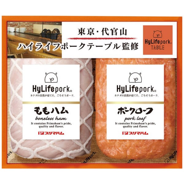 【送料無料】ハイライフポーク　ギフトセット　ＨＬ-３５　ＨＬ-３５【ギフト館】