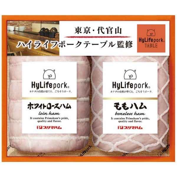 【送料無料】ハイライフポーク　ギフトセット　ＨＬ-５５　ＨＬ-５５【ギフト館】