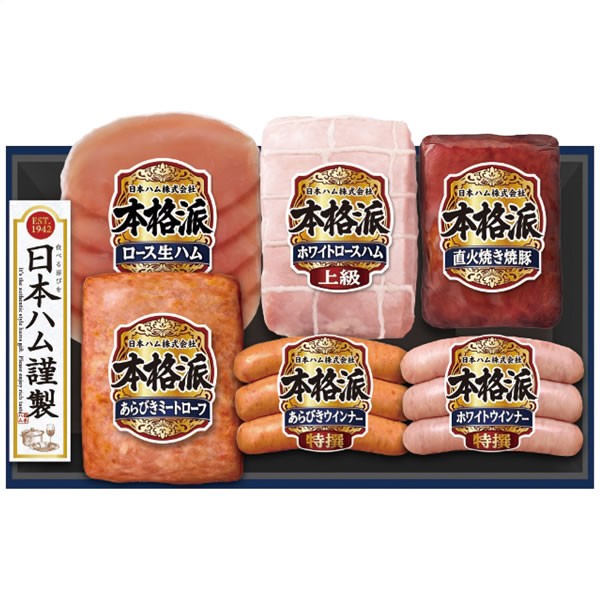 【送料無料】日本ハム　本格派ギフトセット　ＮＨ-５１９　ＮＨ-５１９【ギフト館】