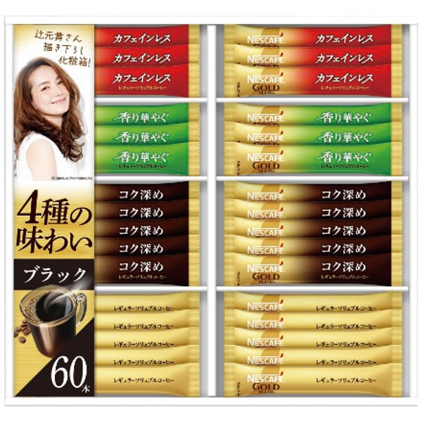 【送料無料】ネスカフェ　ゴールドブレンドプレミアムスティックブラックギフトセット　Ｎ３０-ＣＢ　Ｎ３０-ＣＢ【ギフト館】