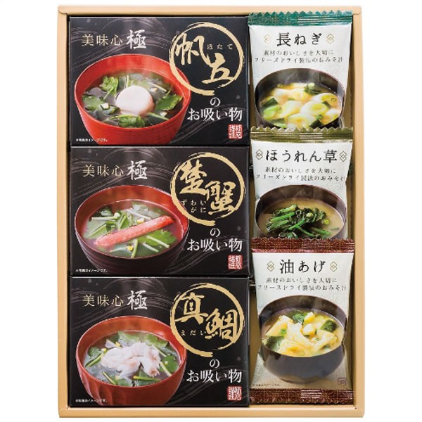 【送料無料】美味心　極　お吸い物＆みそ汁ギフト　ＧＺ-ＢＯ　ＧＺ-ＢＯ【ギフト館】