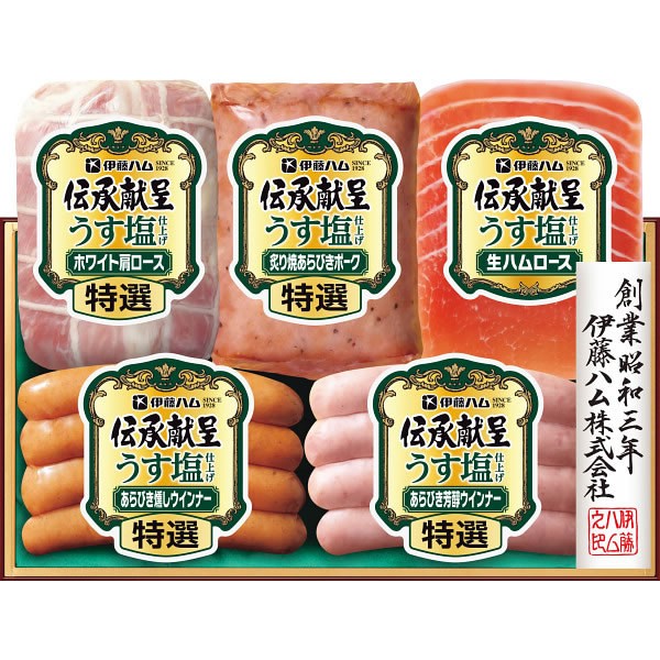 【送料無料】伊藤ハム　伝承献呈うす塩仕上げギフト　ＧＭＵ-３Ｔ【ギフト館】