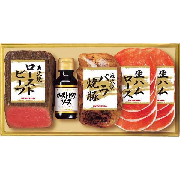 【送料無料】プリマハム　直火焼ローストビーフセット　ＰＦＲ-５７　　　【ギフト館】