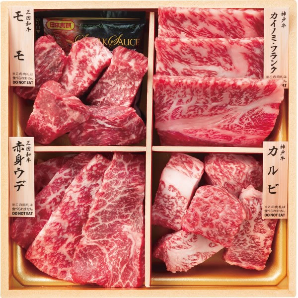 【送料無料】和牛食べ比べセット（計４４０ｇ）【ギフト館】
