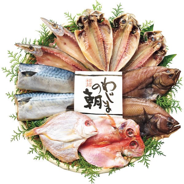 【送料無料】わじまの朝干物セット（６種１１枚）【ギフト館】