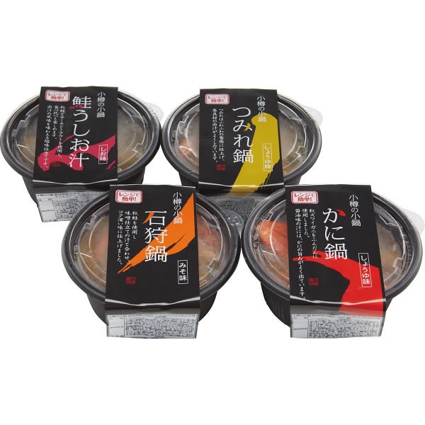 【送料無料】北海道小樽発！海鮮小鍋（４個セット）【ギフト館】