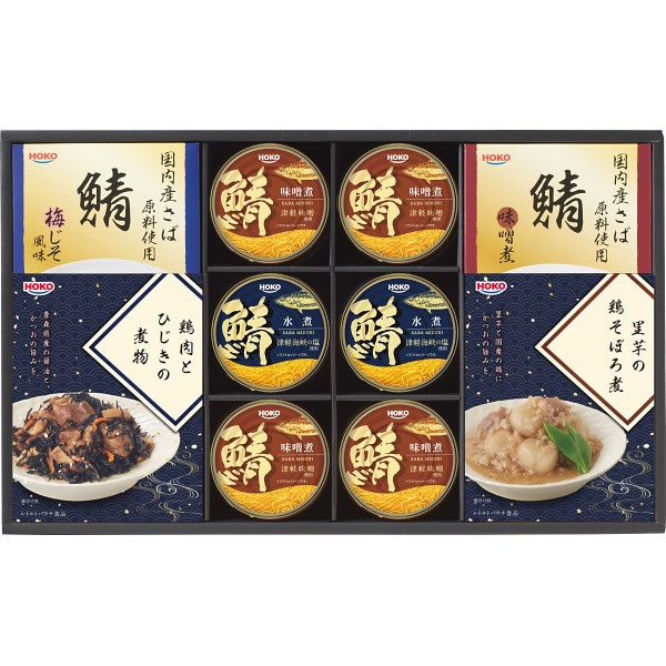 【送料無料】宝幸　惣菜レトルト缶詰ギフト　ＲＫ-５０Ｆ【ギフト館】