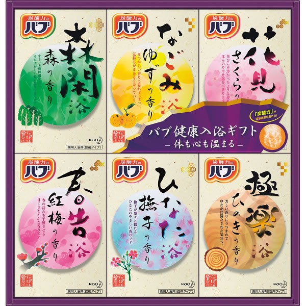 【送料無料】花王　バブ　健康入浴ギフト　ＫＢ-３０【ギフト館】