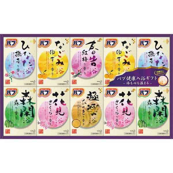 【送料無料】花王　バブ　健康入浴ギフト　ＫＢ-５０【ギフト館】