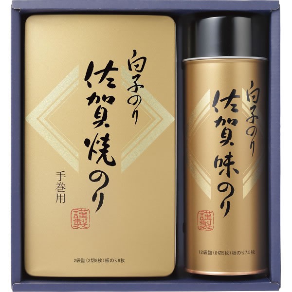 【送料無料】白子のり　佐賀のり詰合せ　ＳＪ-２０Ｓ【ギフト館】