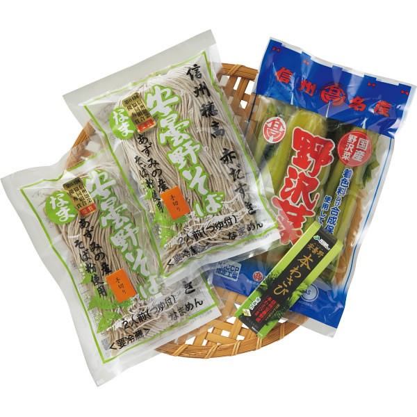 【送料無料】信州安曇野生そば４人前・野沢菜漬詰合せ【ギフト館】