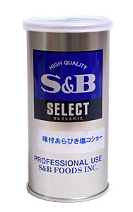 SB 味付あらびき塩コショー S缶 100g【イージャパンモール】