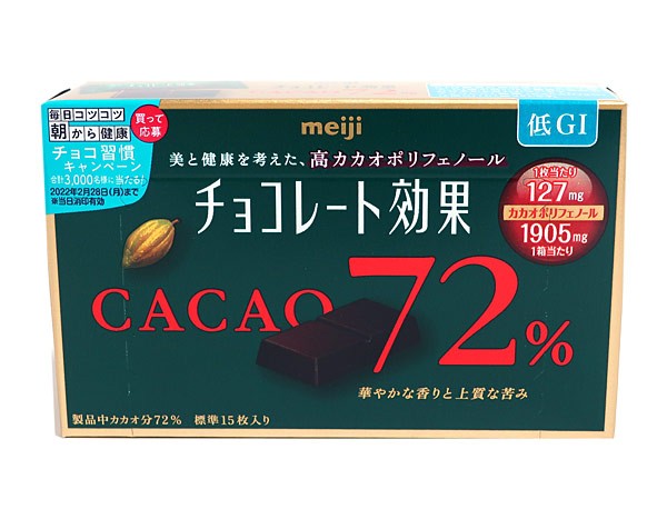 明治　チョコレート効果　カカオ72％　BOX　75g【イージャパンモール】