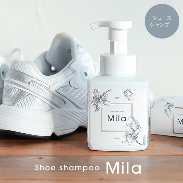 [ Mila ] シューズシャンプー 靴用洗剤