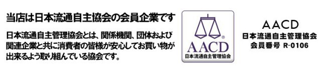 悪質サイトへのご注意 Axes Au Pay マーケット店