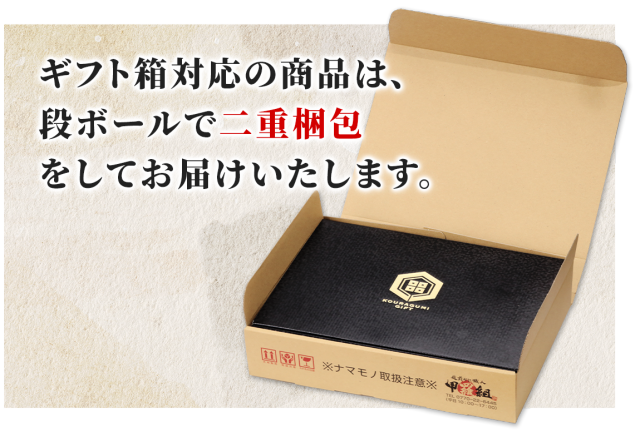 上級ギフト箱の写真