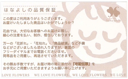 花由のこだわり