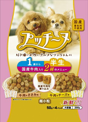 プッチーヌ半生1歳から国産牛肉入り 200g ペットライン ドッグフード