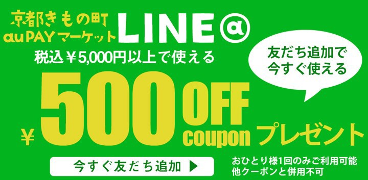 LINE